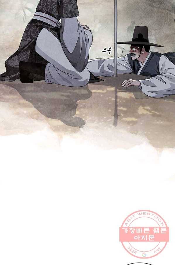 폐월화 : 야수의 꽃 89화 44