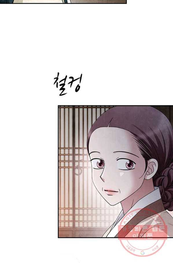 폐월화 : 야수의 꽃 89화 65