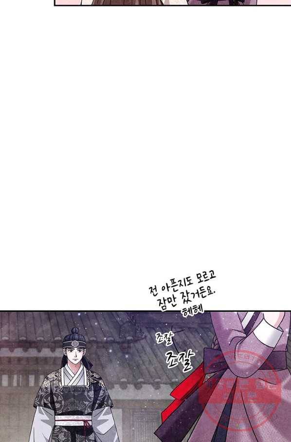 폐월화 : 야수의 꽃 89화 71
