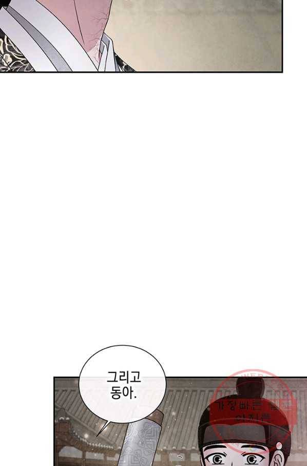 폐월화 : 야수의 꽃 89화 75