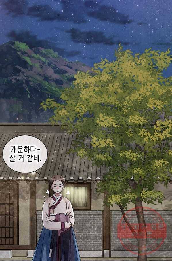 폐월화 : 야수의 꽃 89화 84