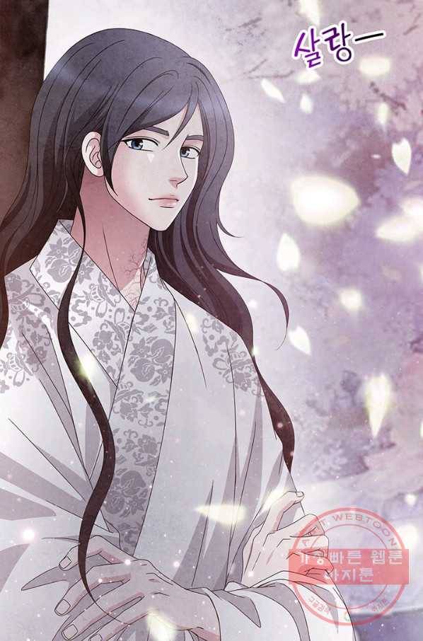폐월화 : 야수의 꽃 89화 87