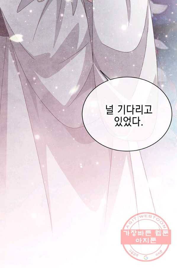 폐월화 : 야수의 꽃 89화 88