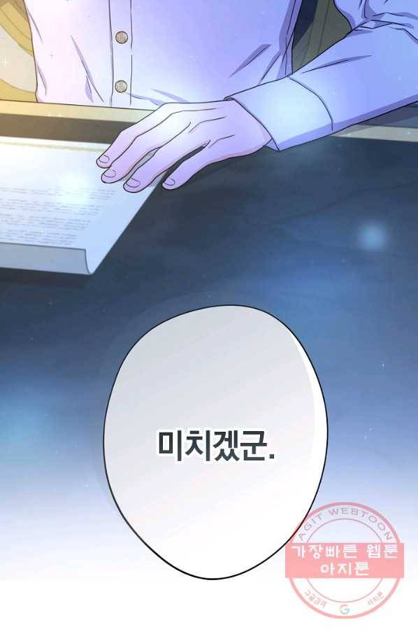 하녀, 여왕이 되다 20화 4