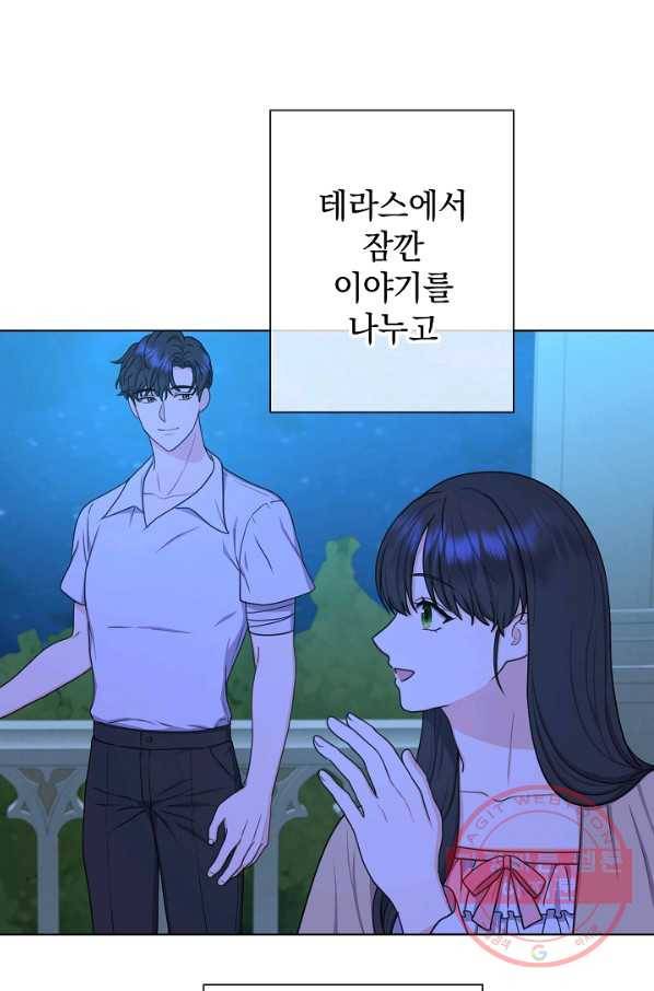 하녀, 여왕이 되다 20화 8