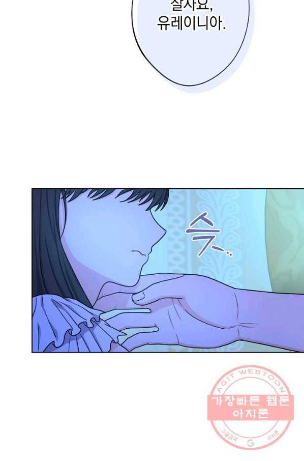 하녀, 여왕이 되다 20화 14