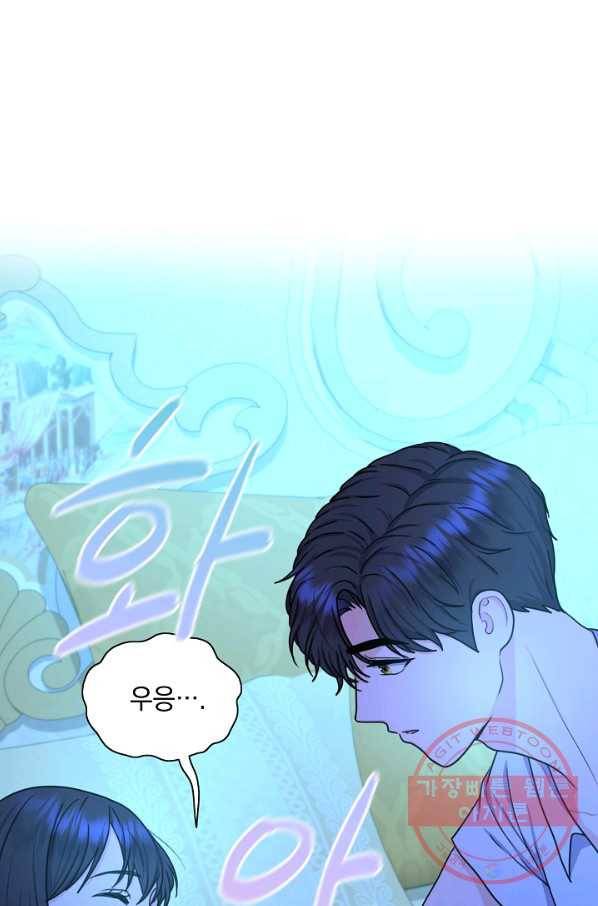하녀, 여왕이 되다 20화 15