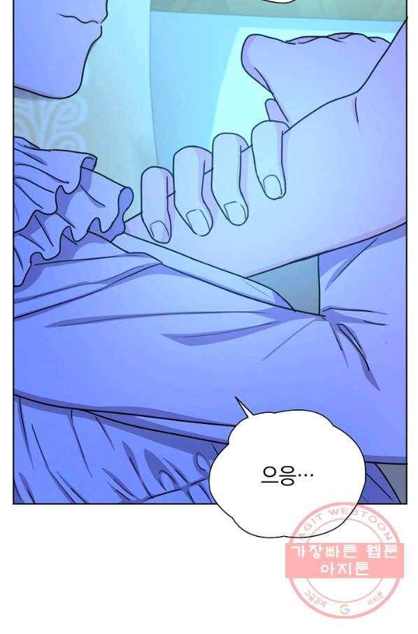 하녀, 여왕이 되다 20화 17