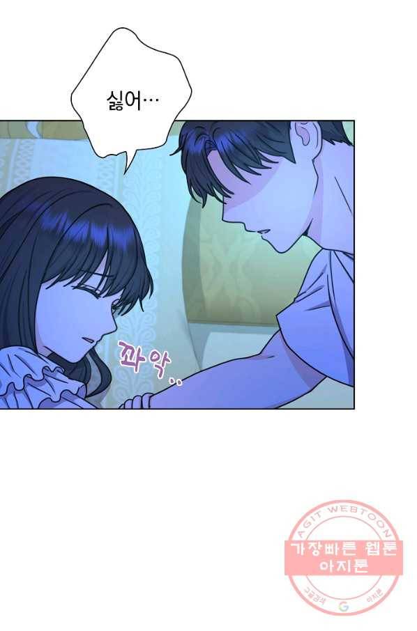 하녀, 여왕이 되다 20화 18