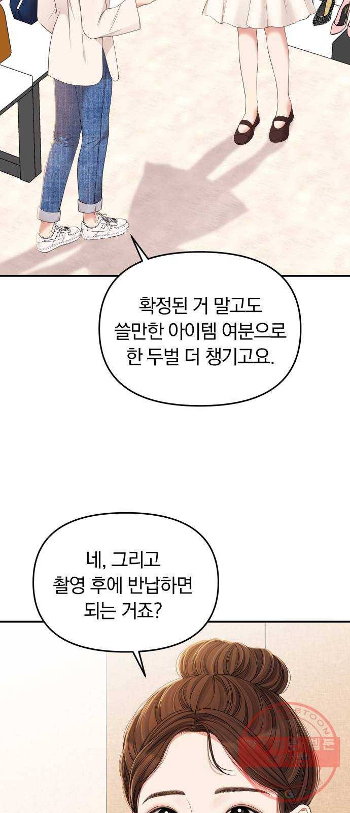 별을 삼킨 너에게 89화 10