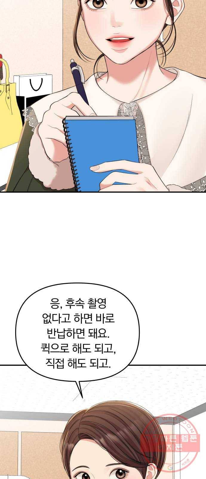 별을 삼킨 너에게 89화 11