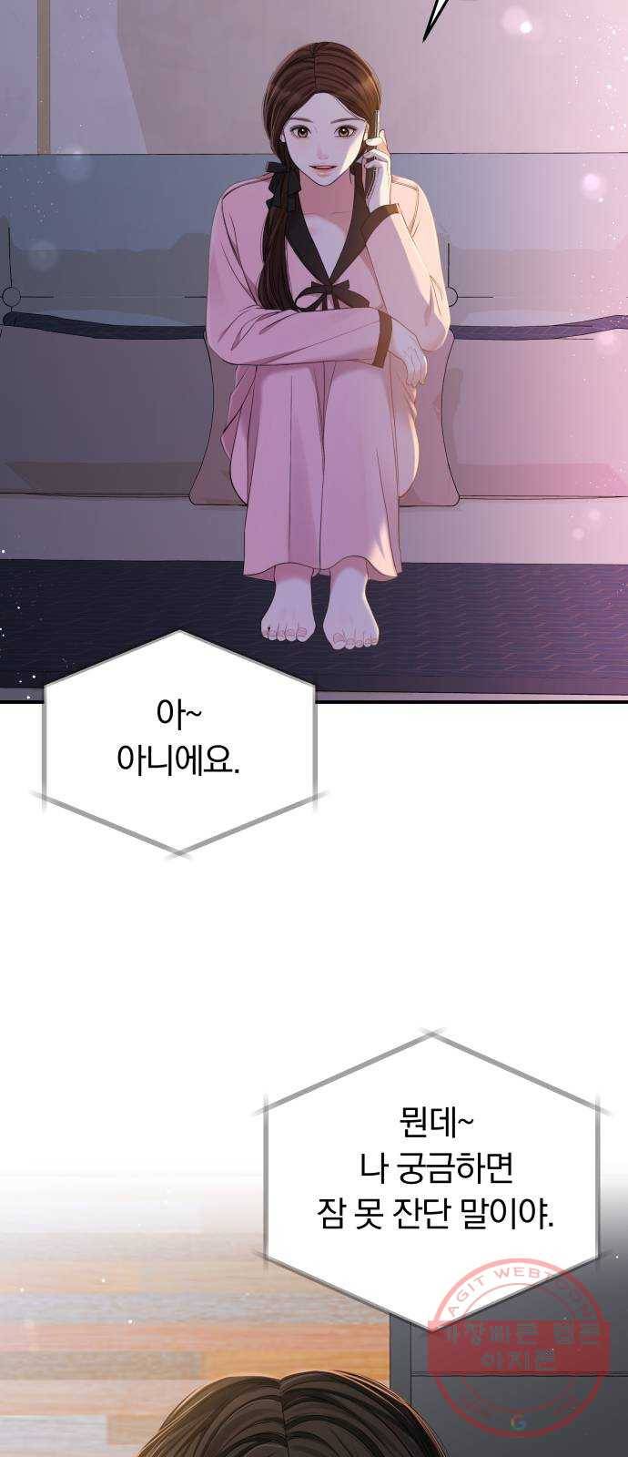 별을 삼킨 너에게 89화 18