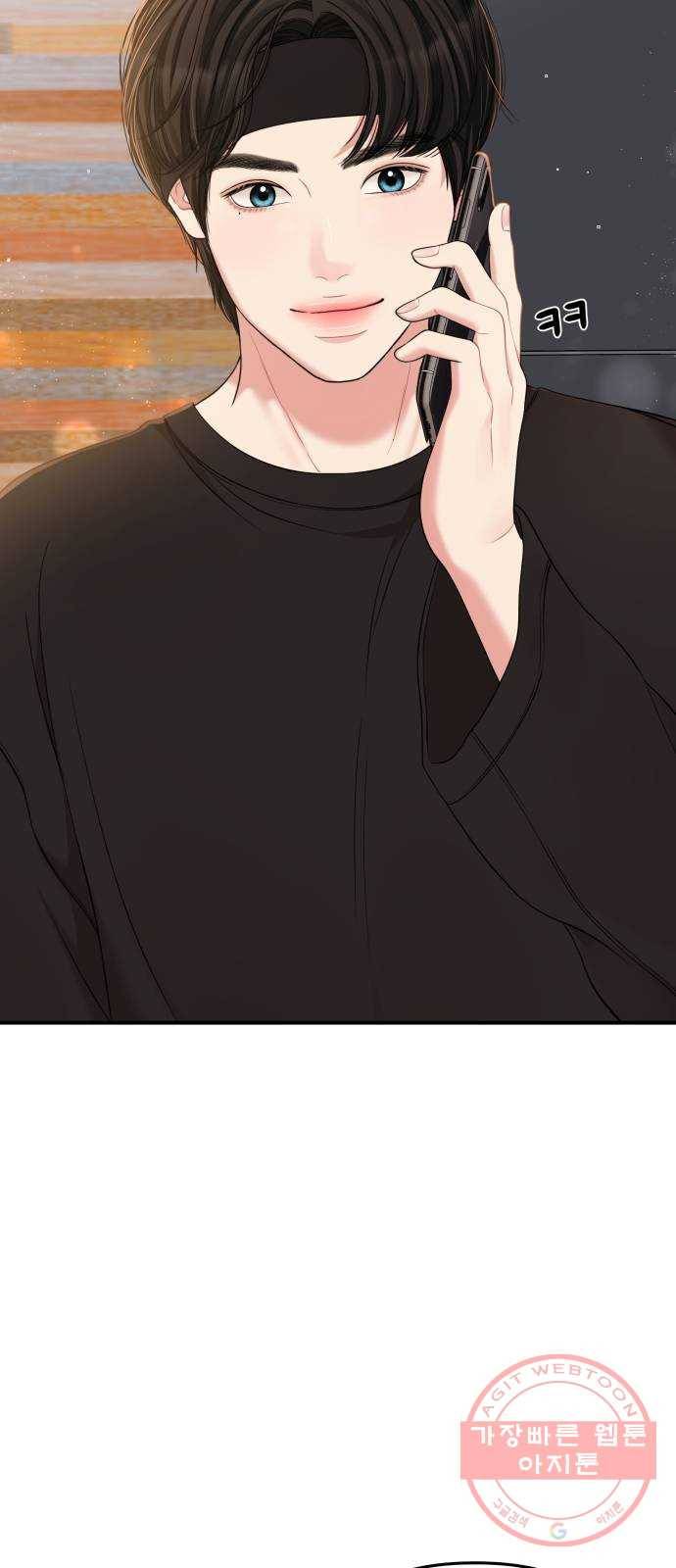별을 삼킨 너에게 89화 19