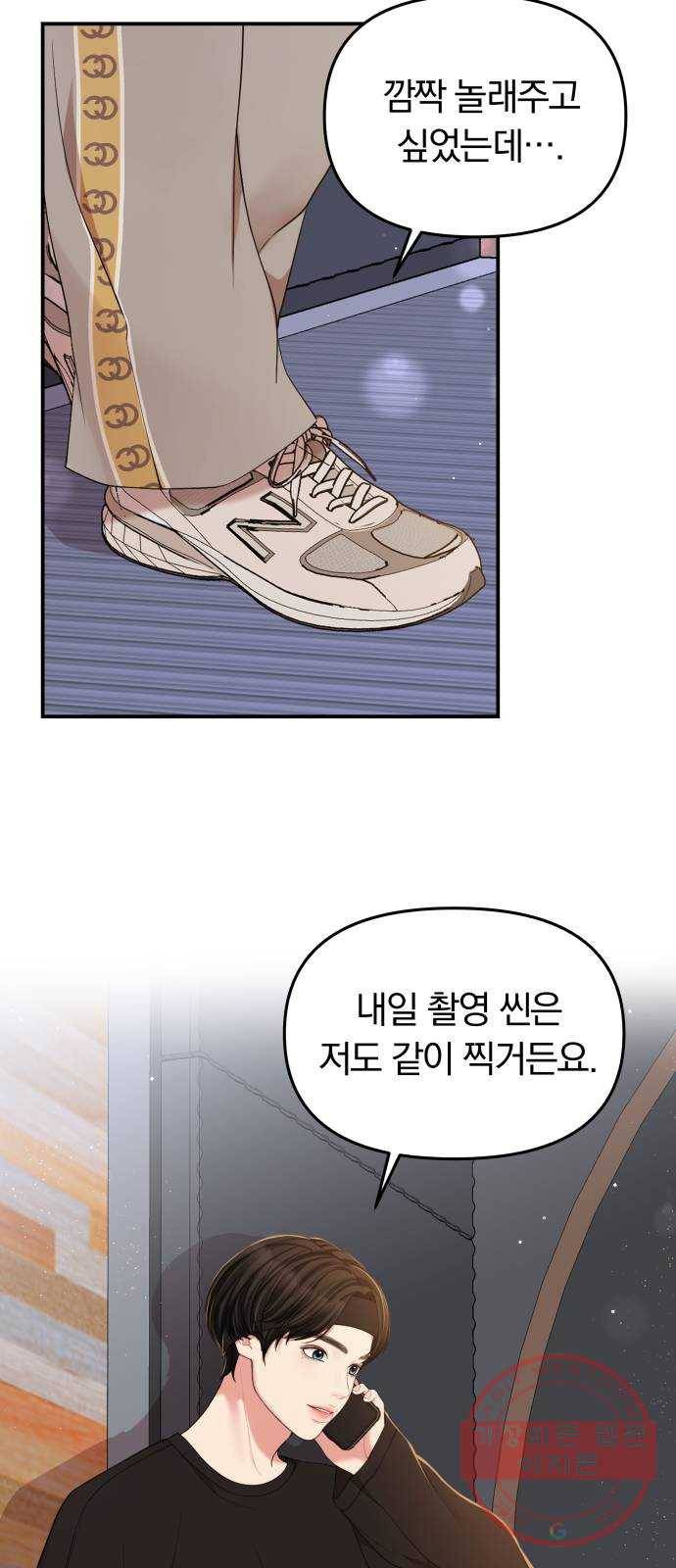 별을 삼킨 너에게 89화 20