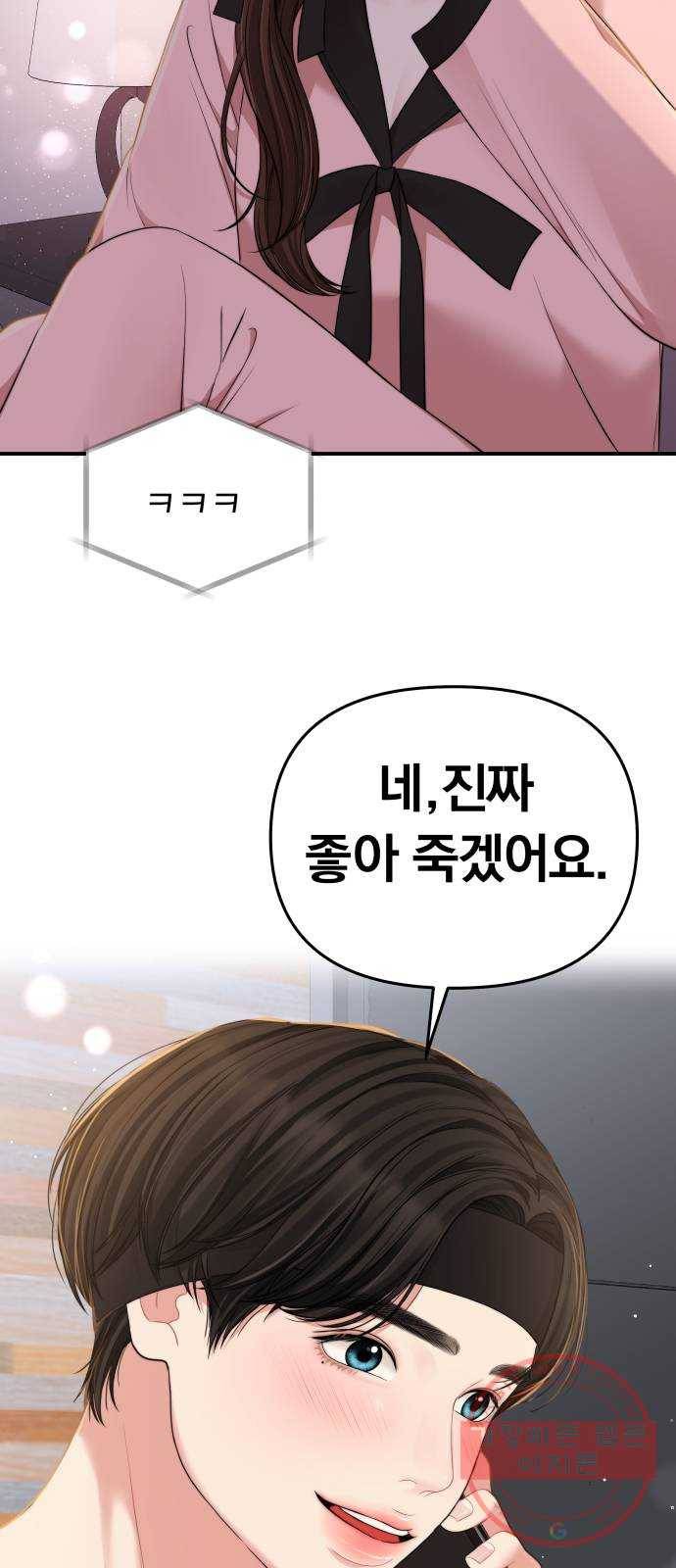 별을 삼킨 너에게 89화 27