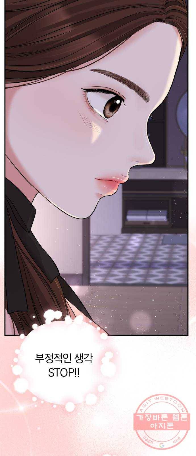 별을 삼킨 너에게 89화 33