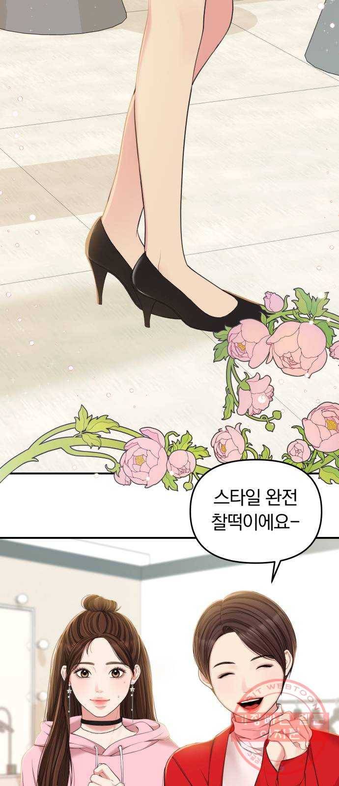 별을 삼킨 너에게 89화 41