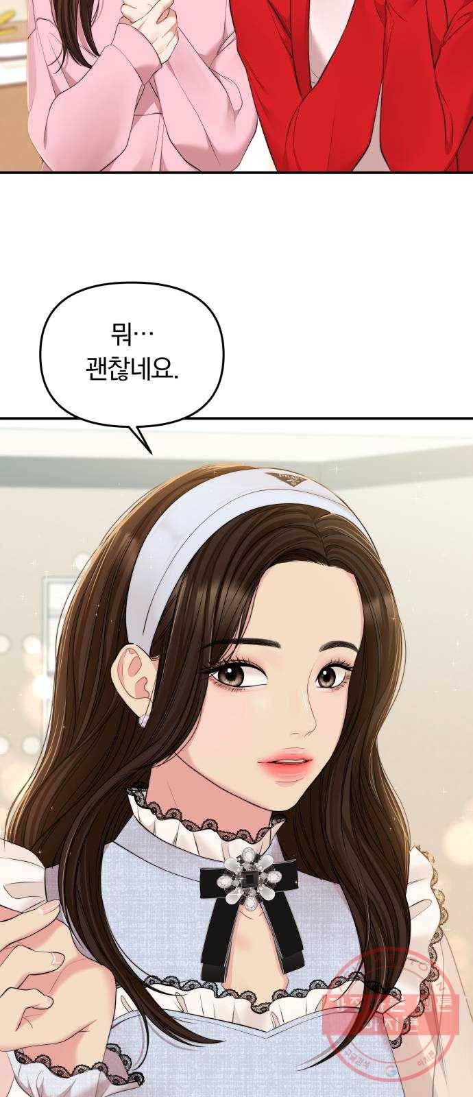 별을 삼킨 너에게 89화 42