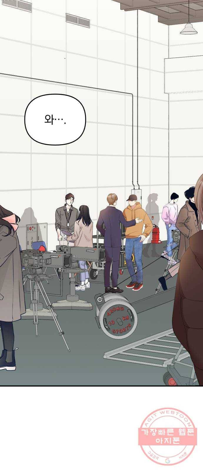 별을 삼킨 너에게 89화 49