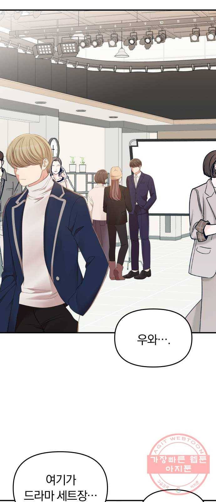 별을 삼킨 너에게 89화 50