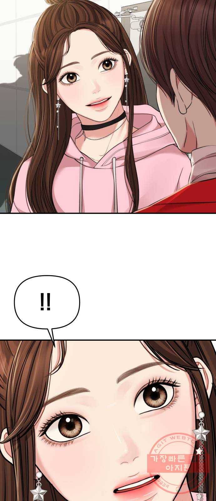 별을 삼킨 너에게 89화 53