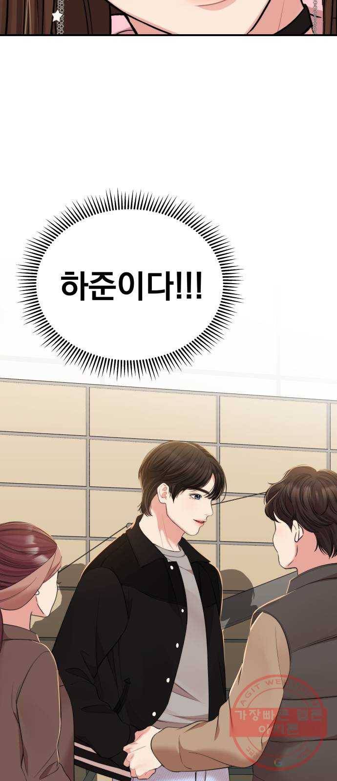 별을 삼킨 너에게 89화 54