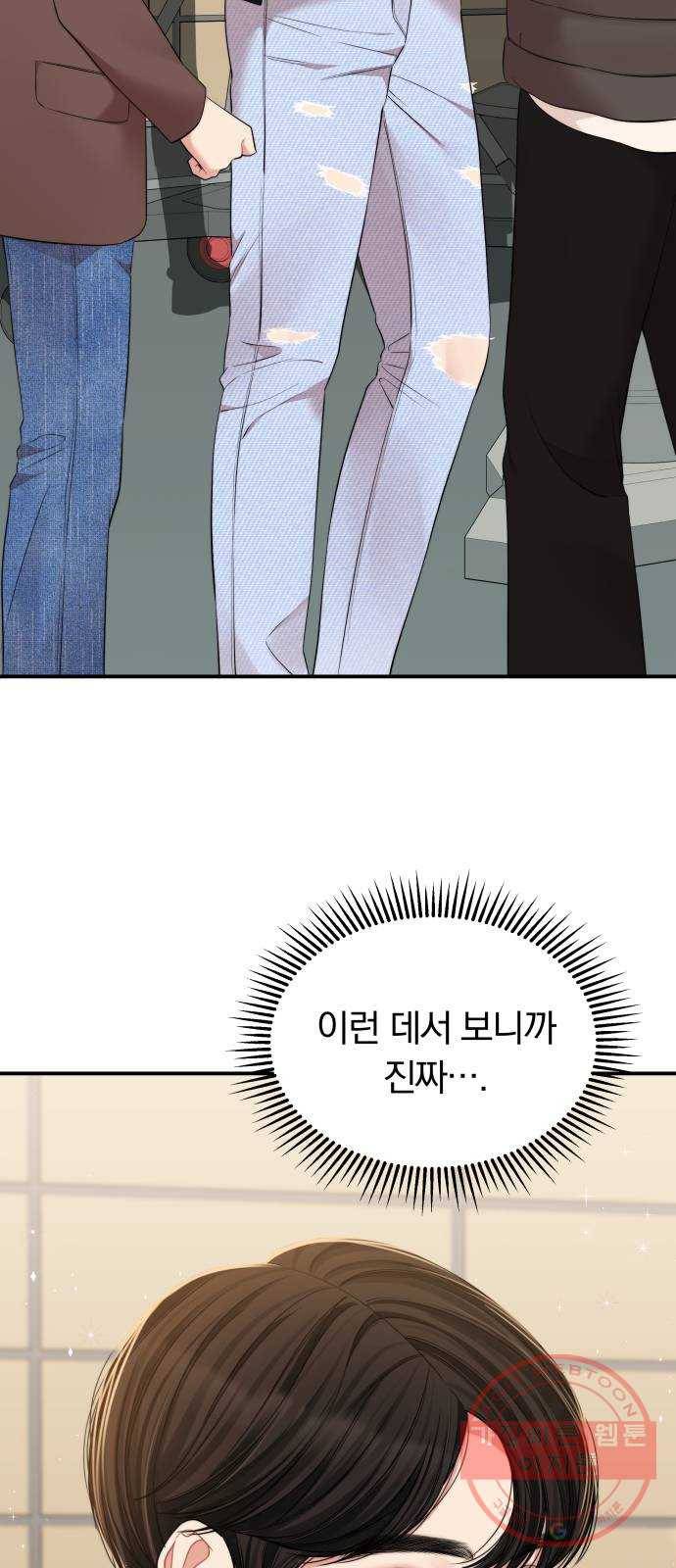 별을 삼킨 너에게 89화 55