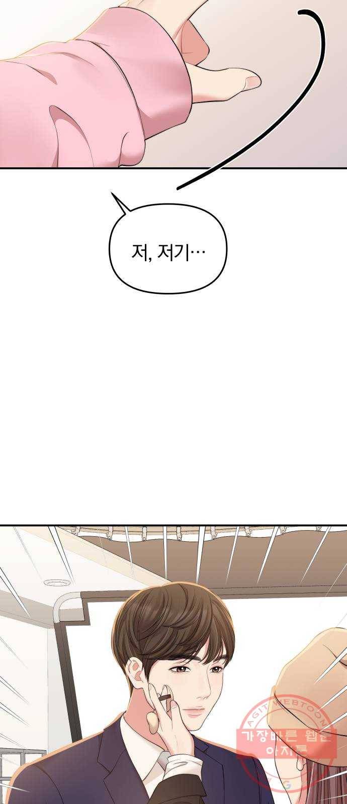 별을 삼킨 너에게 89화 60