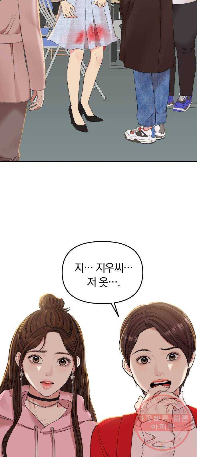 별을 삼킨 너에게 89화 69