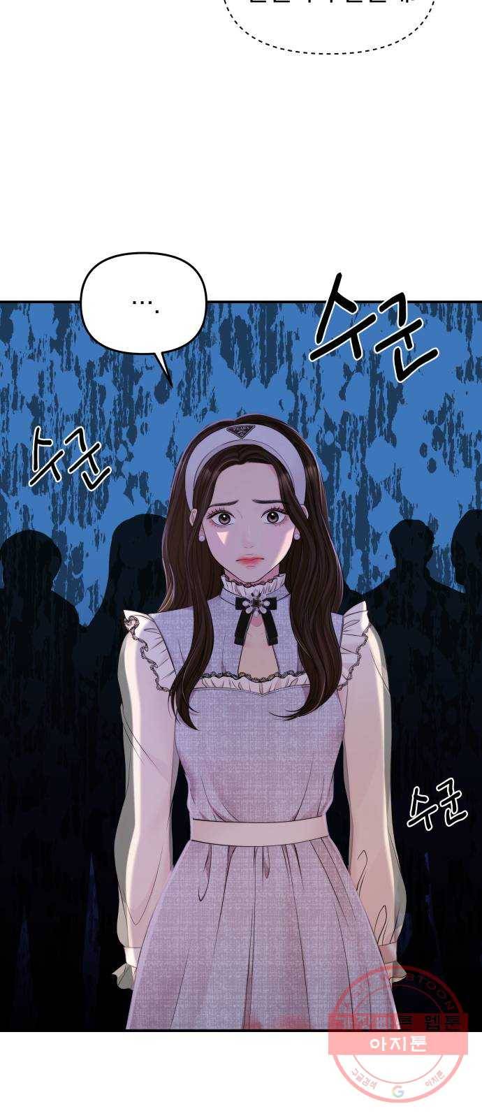 별을 삼킨 너에게 89화 75