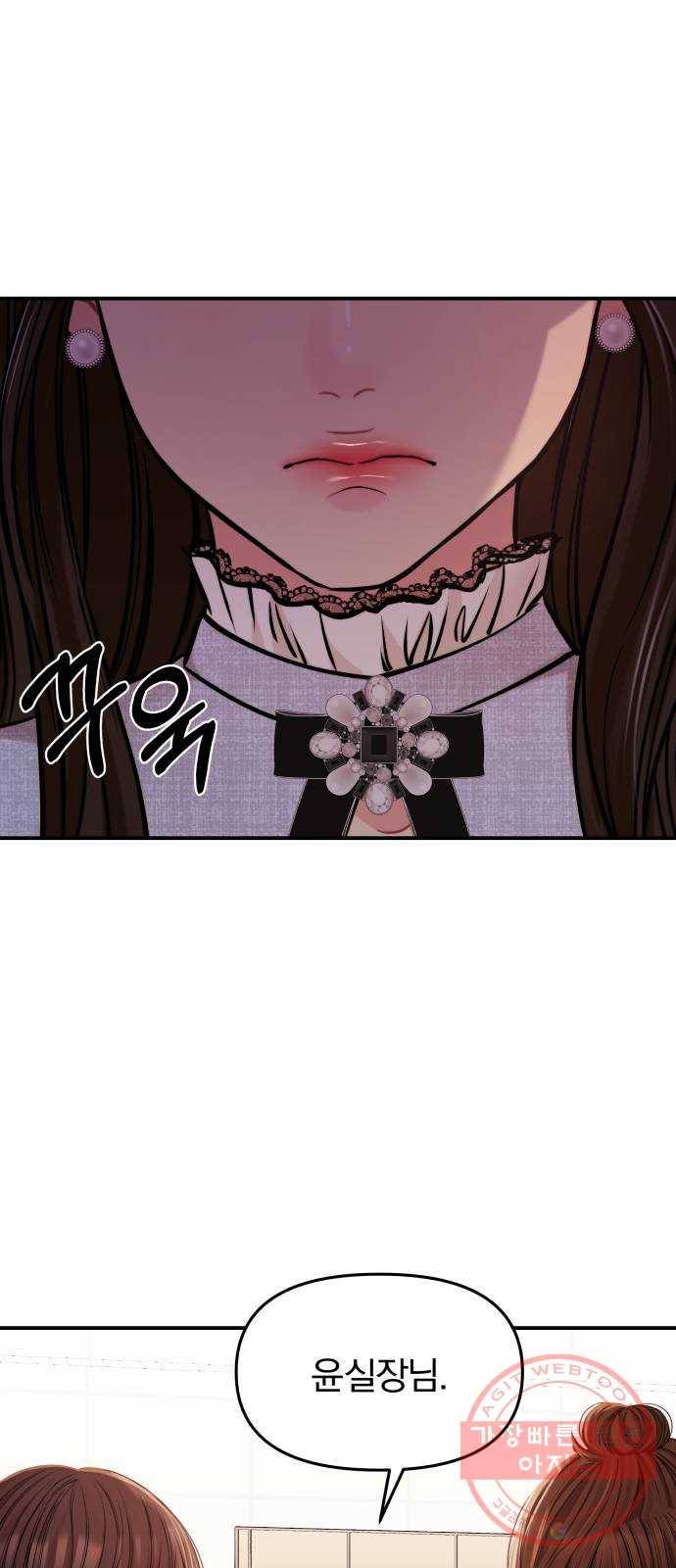 별을 삼킨 너에게 89화 76