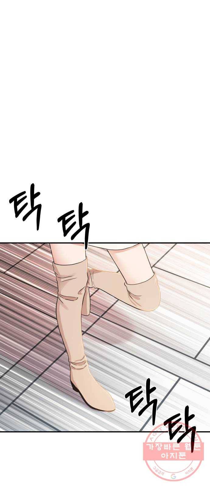별을 삼킨 너에게 89화 79