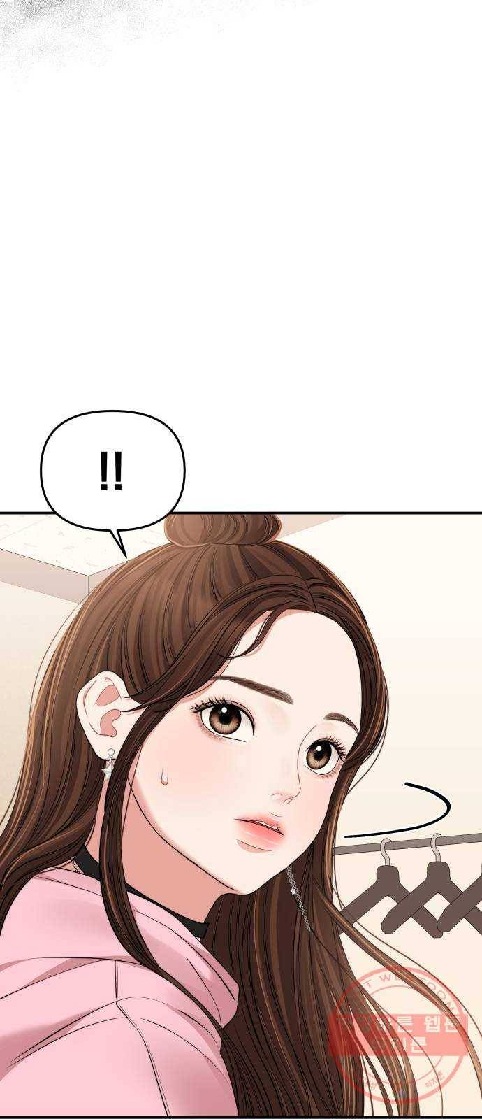 별을 삼킨 너에게 89화 84