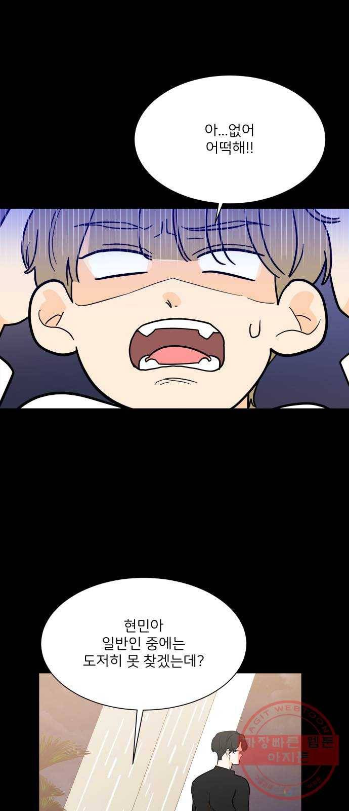 소녀180 97화 1