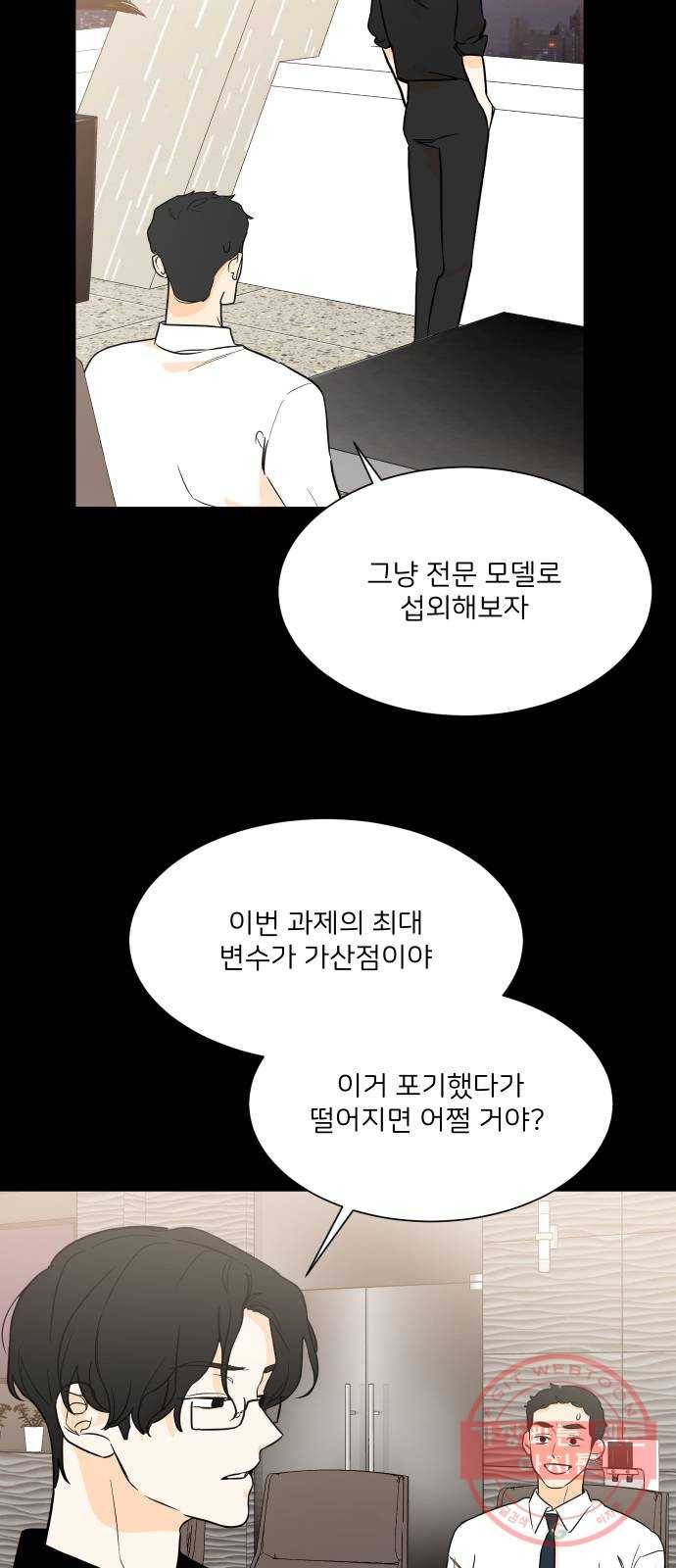 소녀180 97화 2