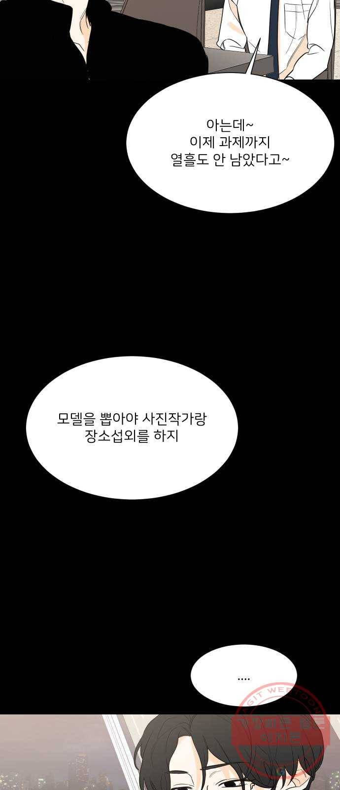 소녀180 97화 3