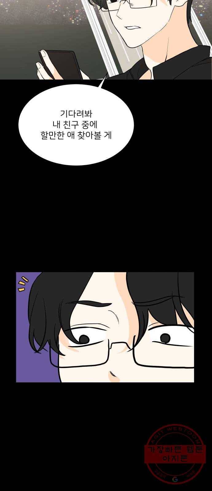 소녀180 97화 4