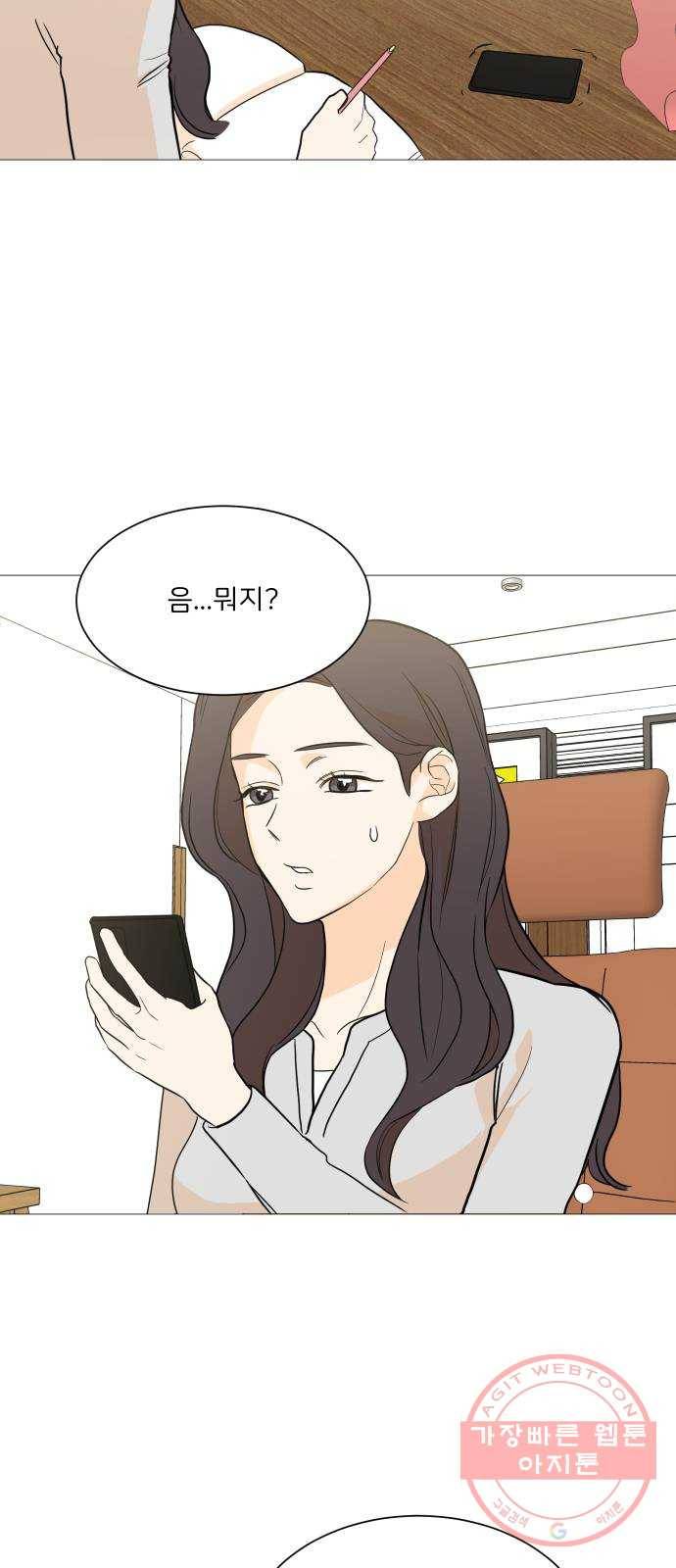 소녀180 97화 6