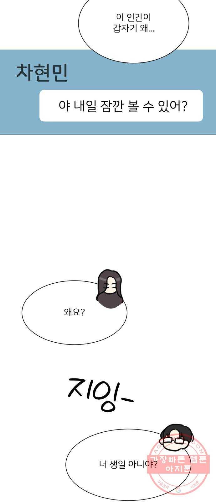 소녀180 97화 7