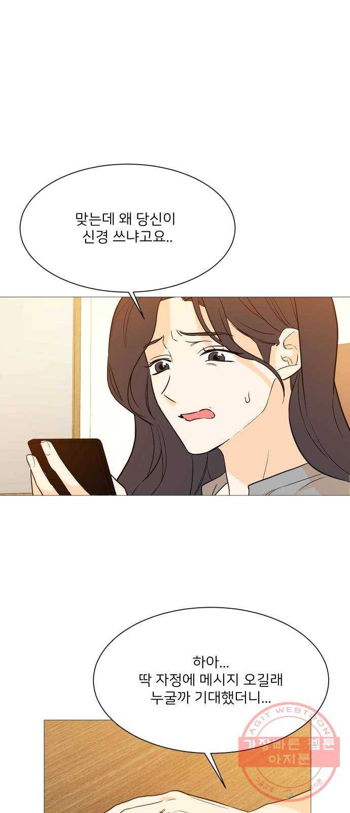 소녀180 97화 8