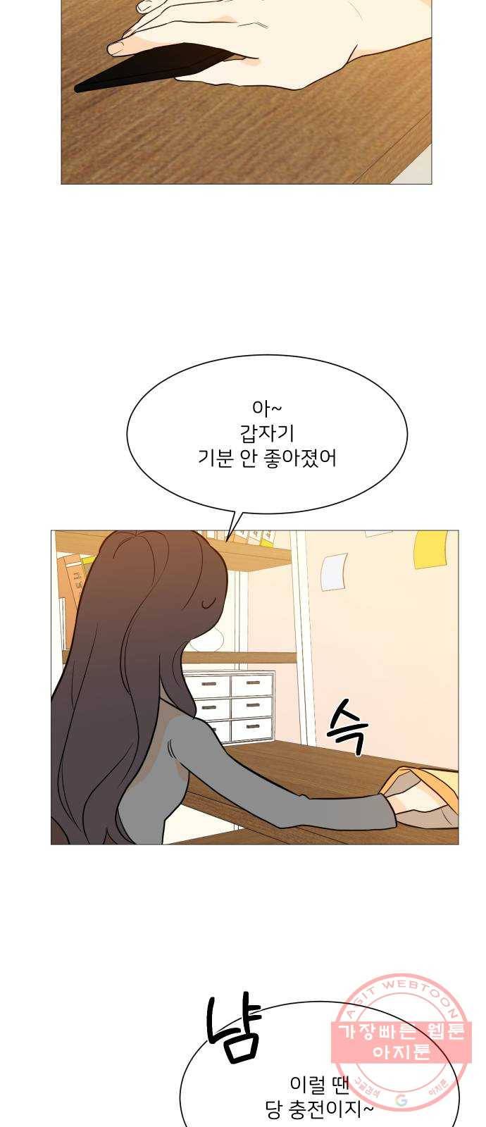 소녀180 97화 9