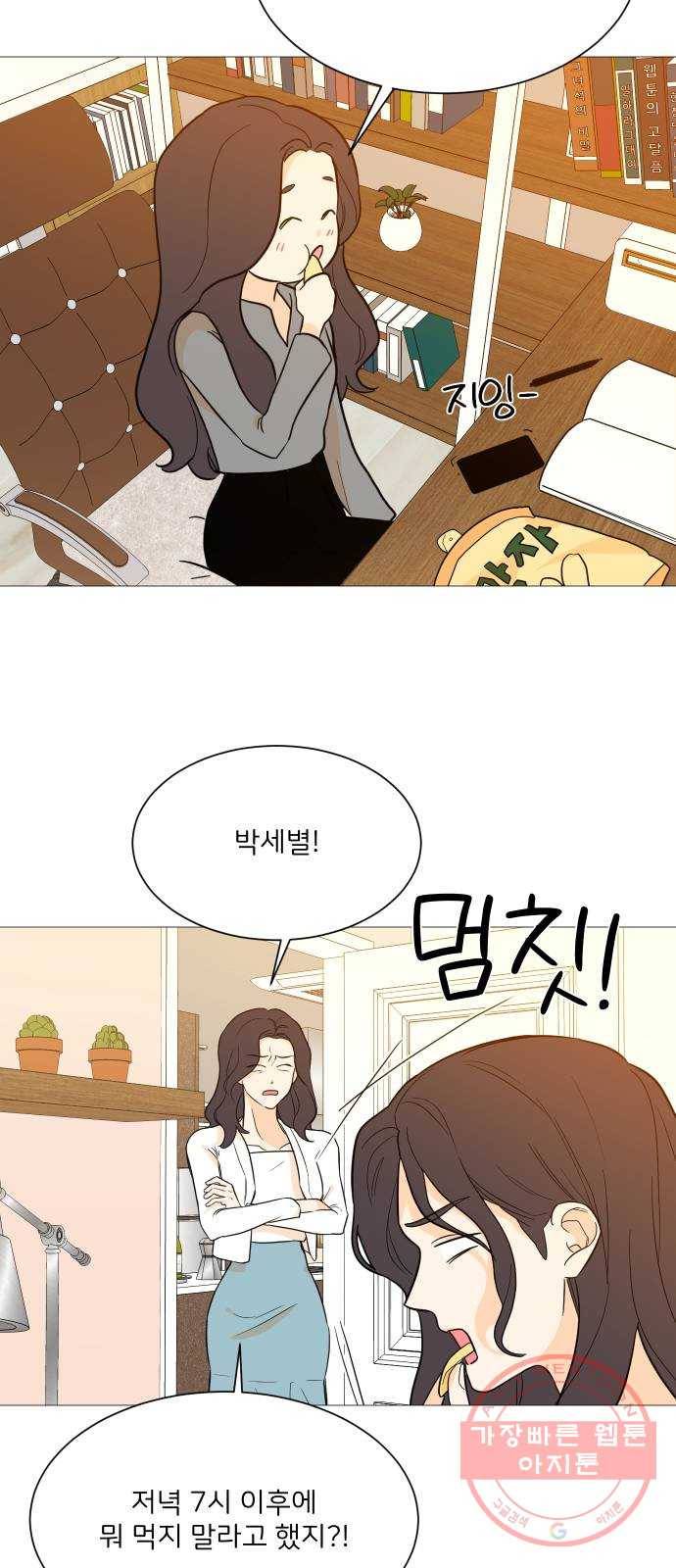 소녀180 97화 10