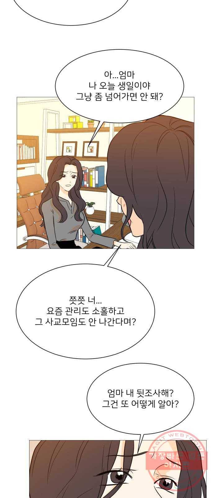 소녀180 97화 11