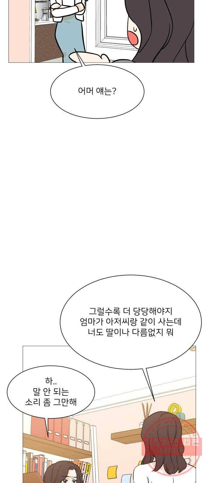 소녀180 97화 13