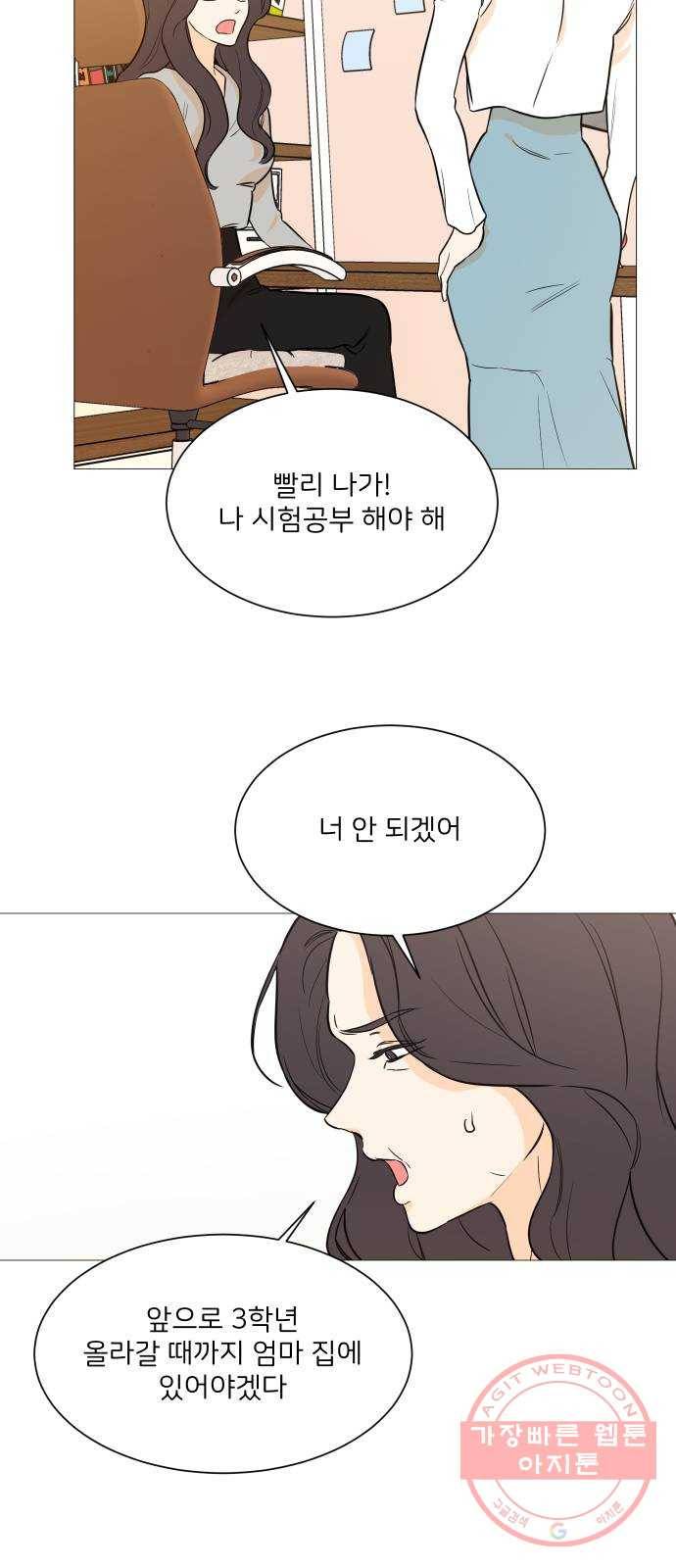 소녀180 97화 14