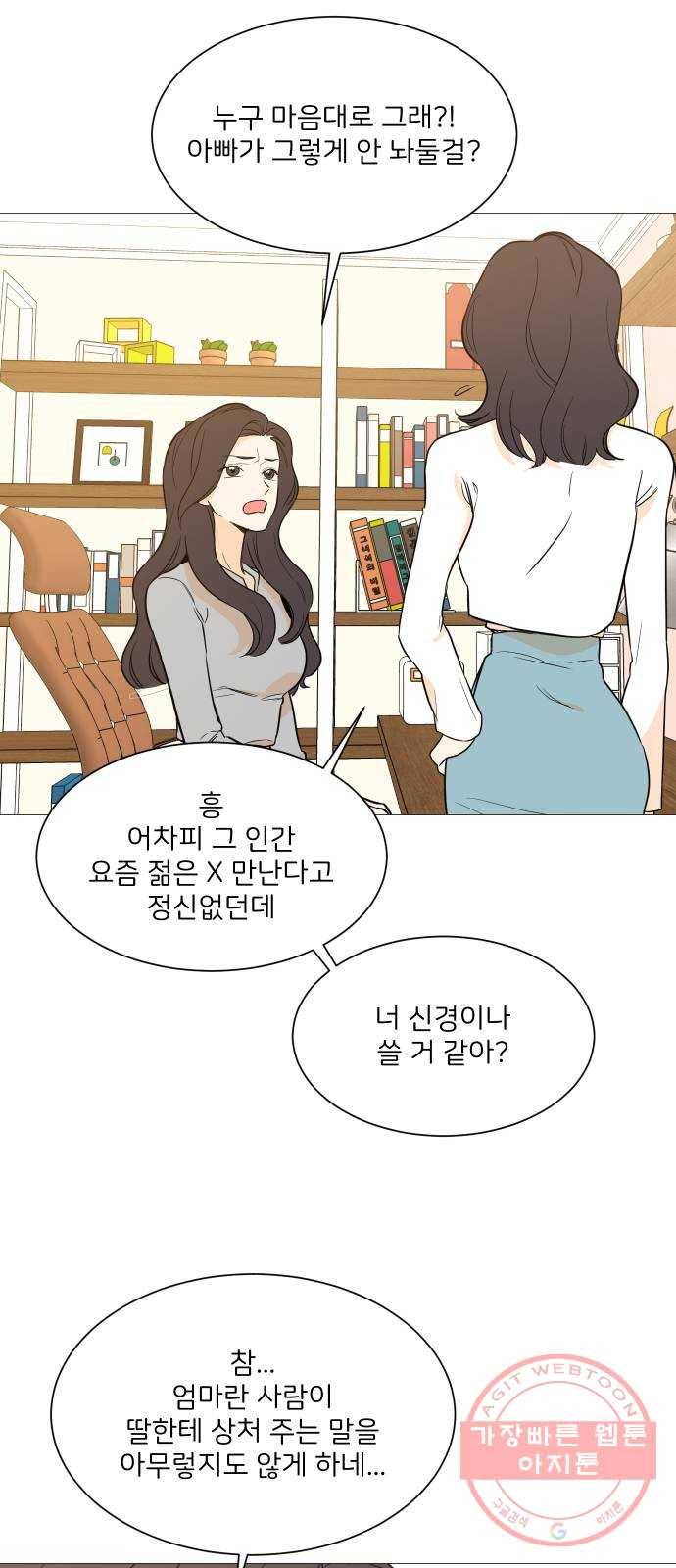 소녀180 97화 15