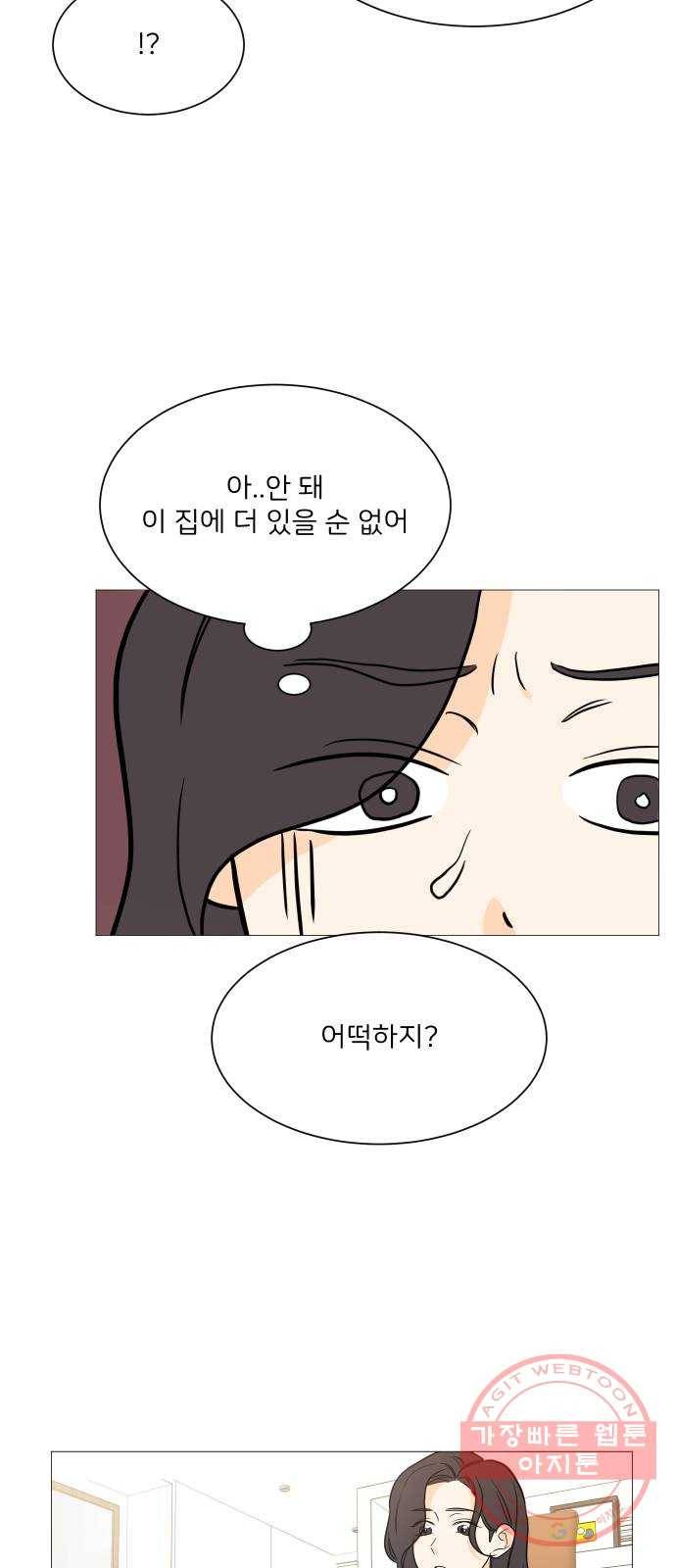 소녀180 97화 17