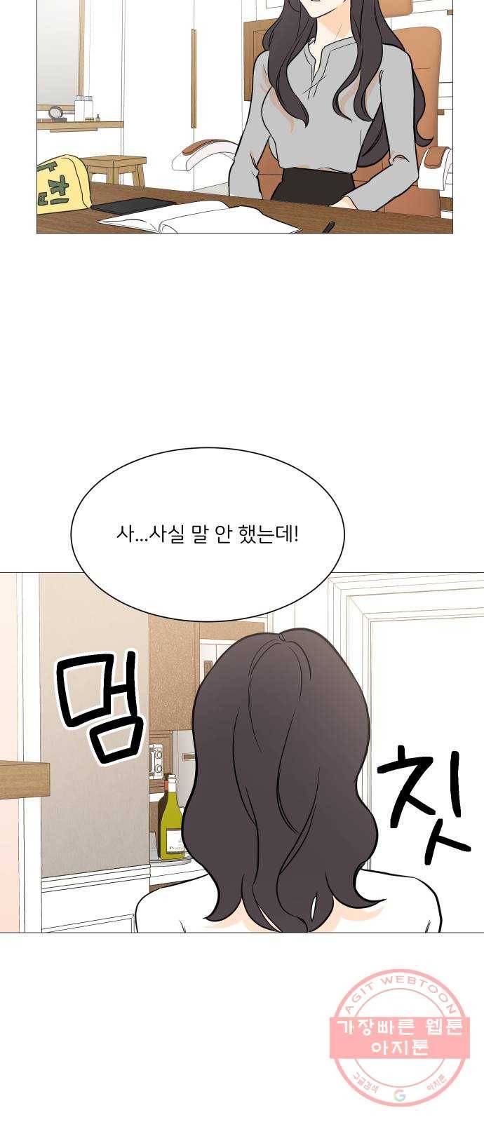 소녀180 97화 18
