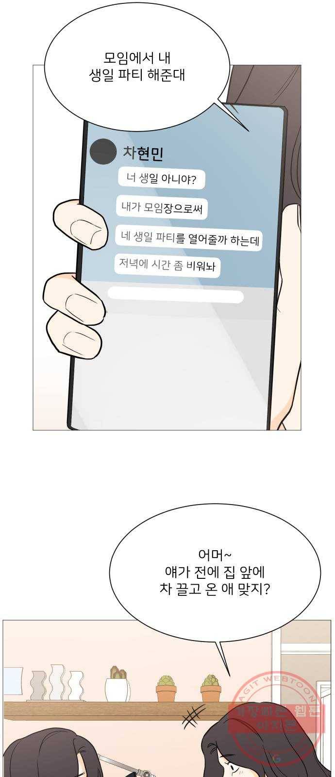소녀180 97화 19