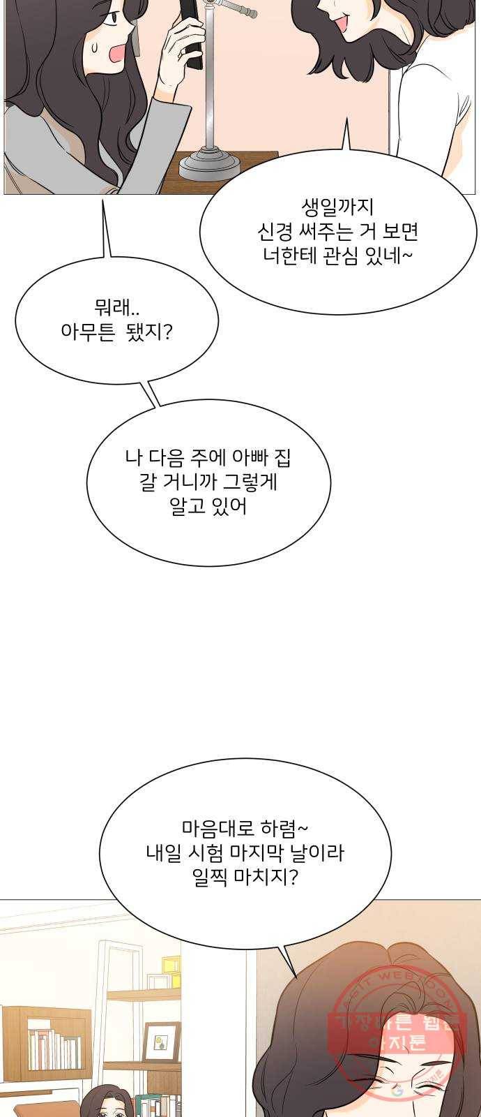 소녀180 97화 20